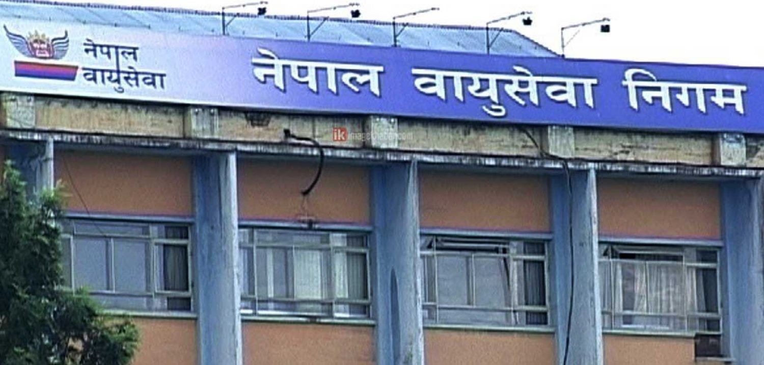 वायु सेवा निगममा रिक्त पाँच सञ्चालक सदस्यका लागि सूचना आह्वान